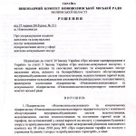 До уваги споживачів!